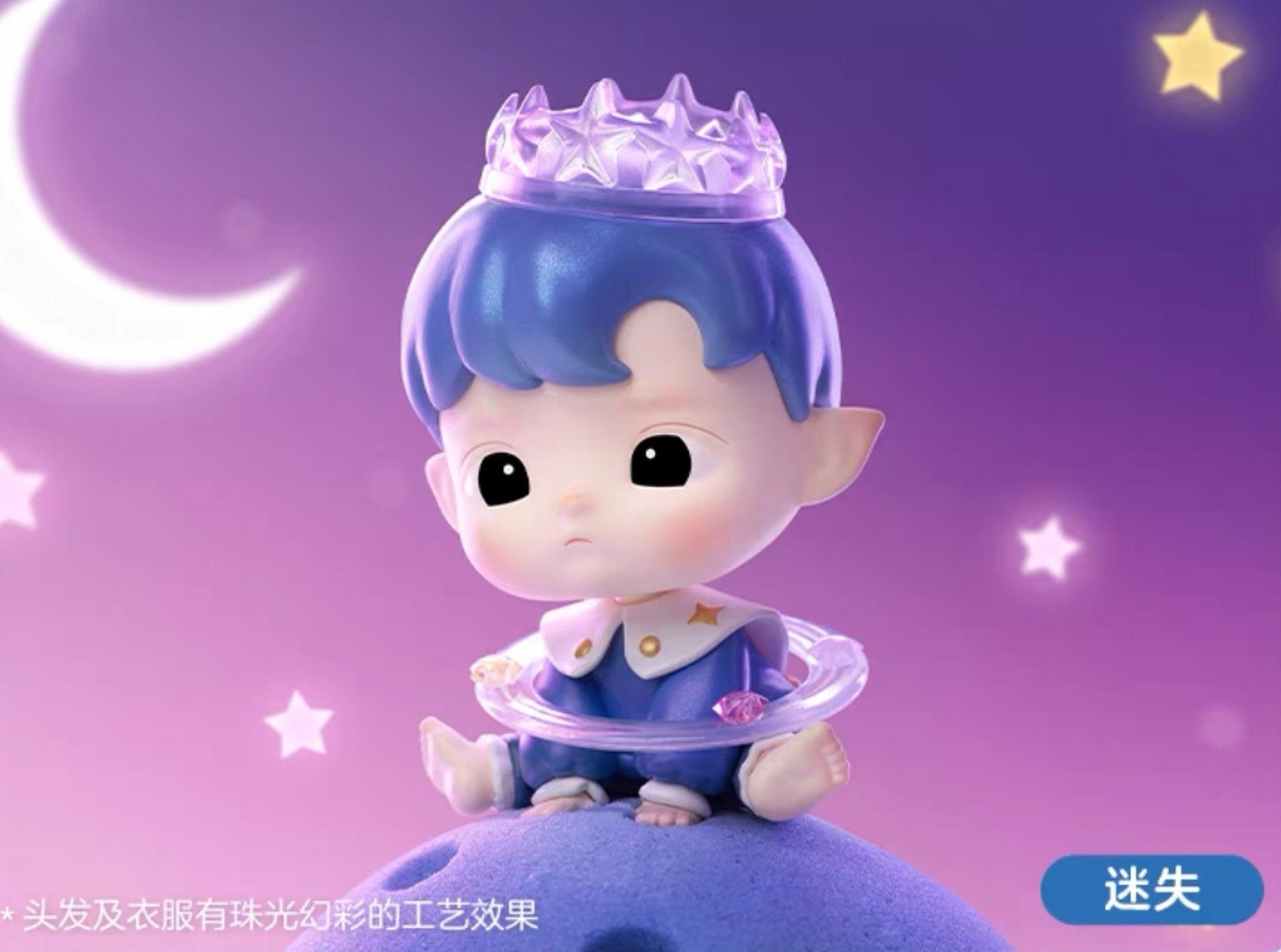 泡泡玛特 hacipupu 幻想系列手办盲盒潮流时尚玩具礼物(1)自由  晴天