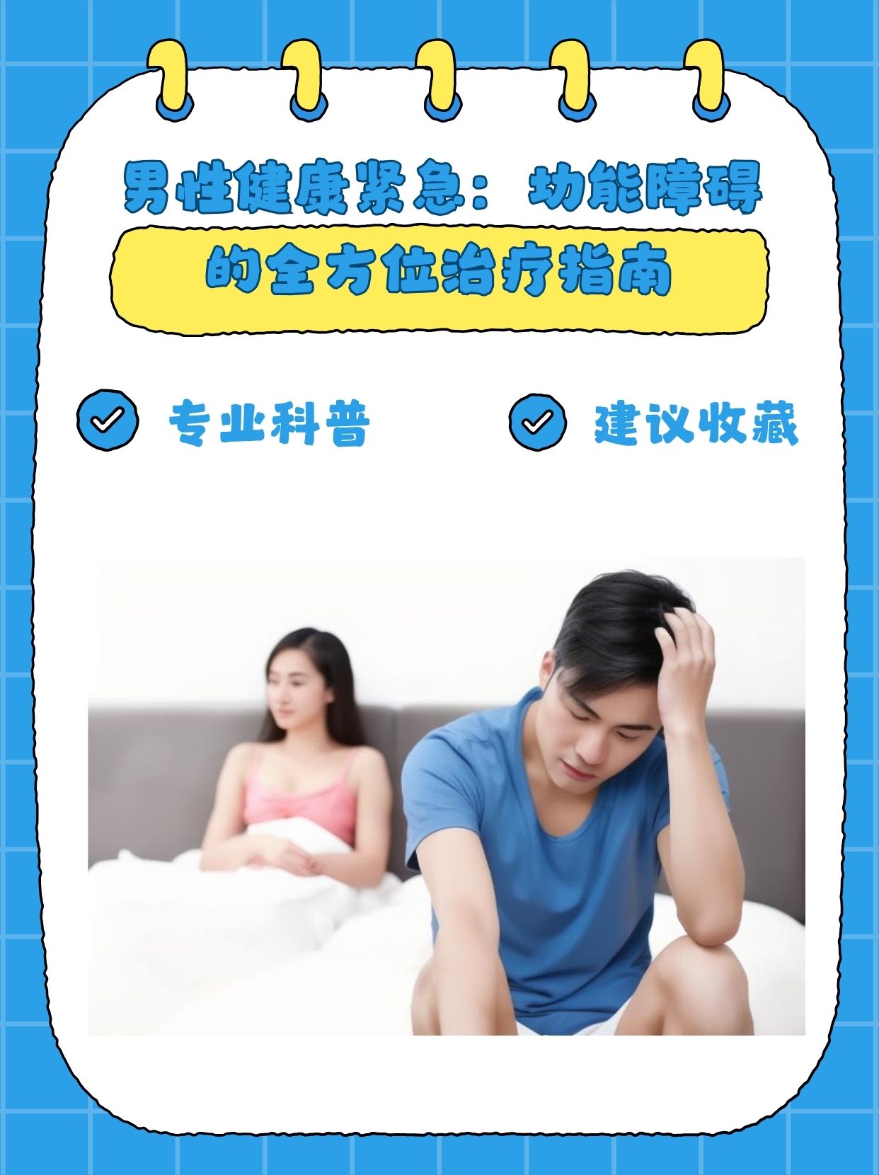 针对这一问题,可以采取多种治疗方式以期改善,具体包括:  [拳头]1.