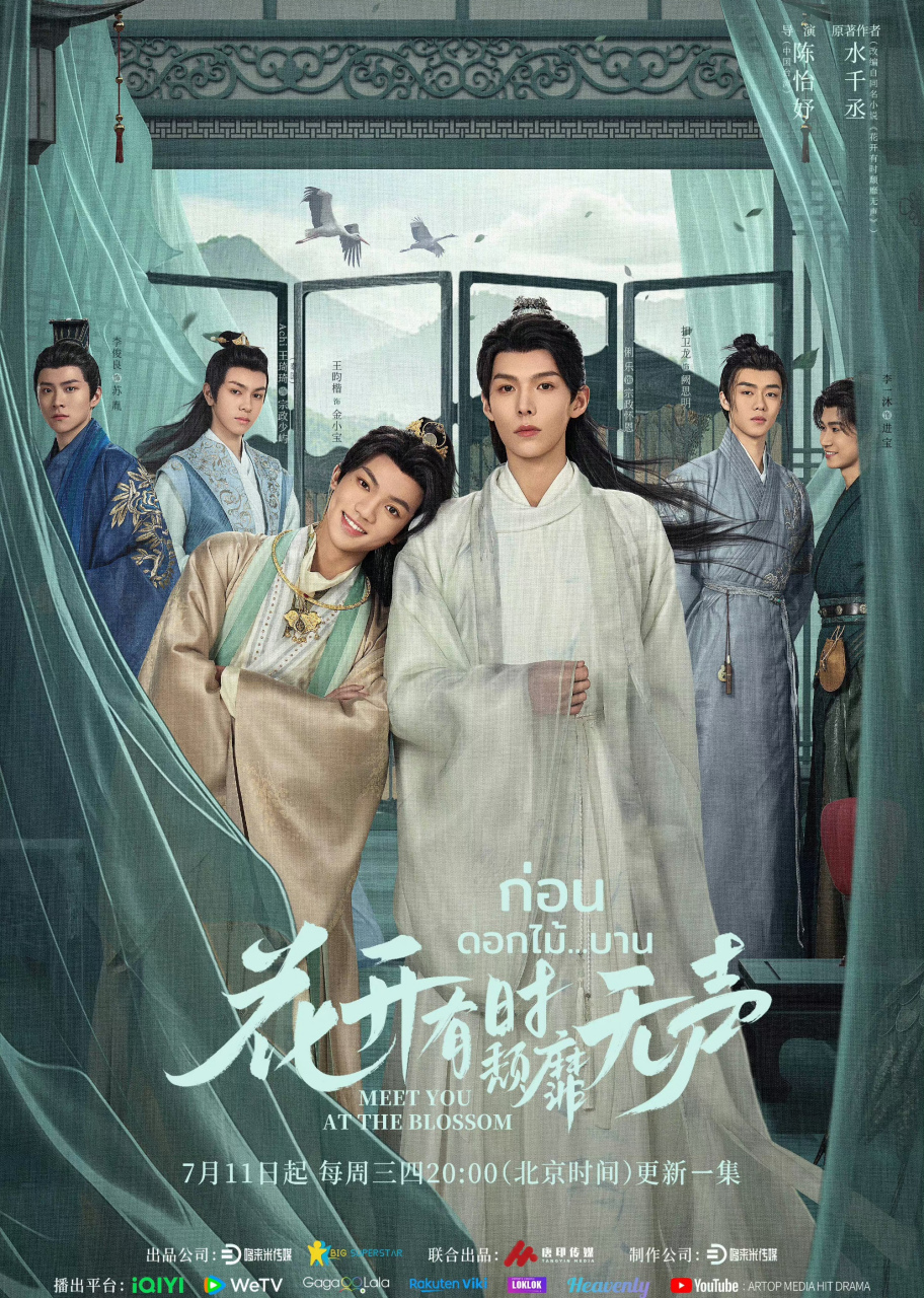 《花开有时,颓靡无声》7月11日定档.