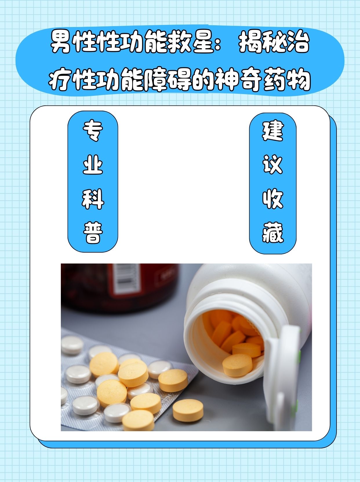 爱力生枸橼酸西地那非图片