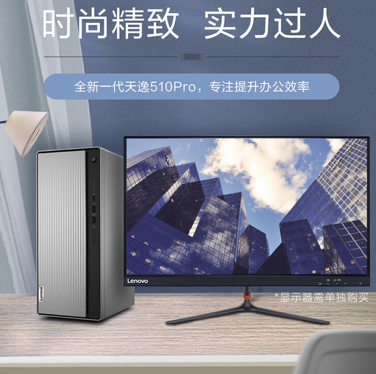 联想天逸510pro台式机质量怎么样?全面评测