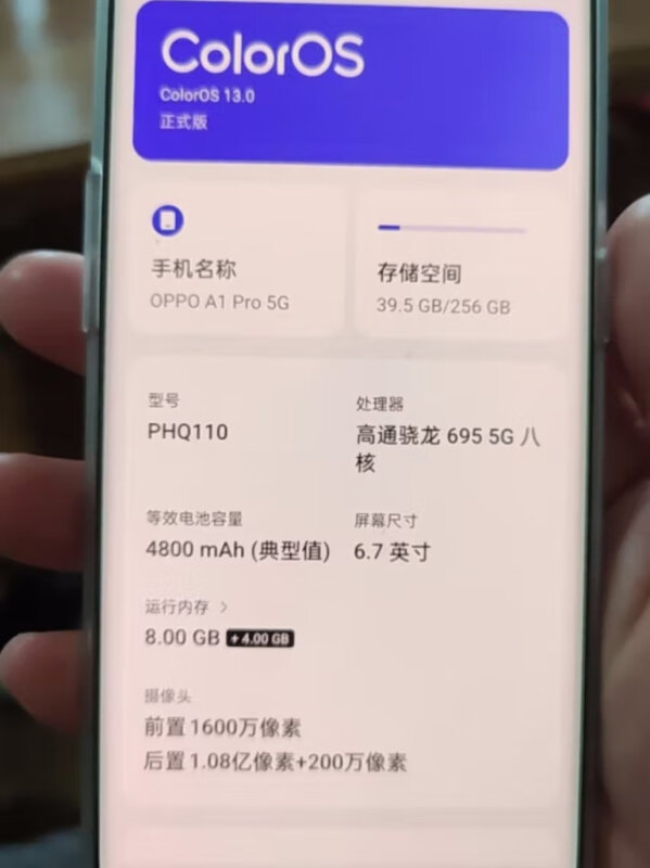 oppoa1参数详细参数图片