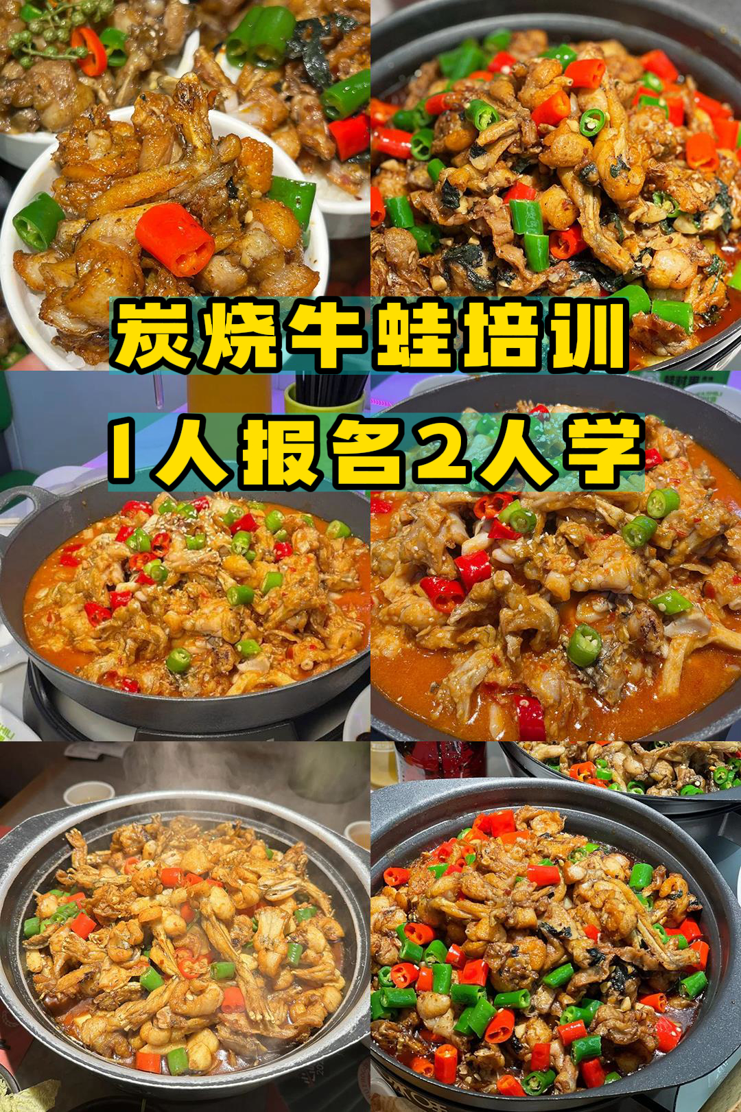 王子牛蛙菜单图片