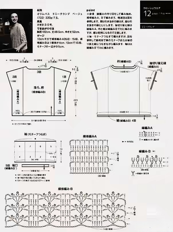 手工钩织 一字领拼花七分袖上衣