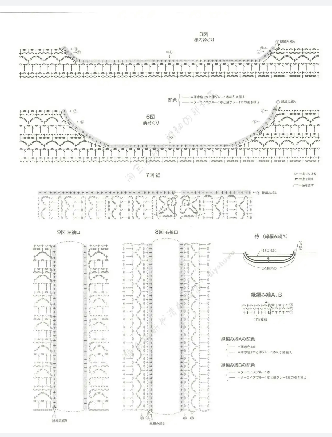 钩织蕾丝镂空罩衫图解图片