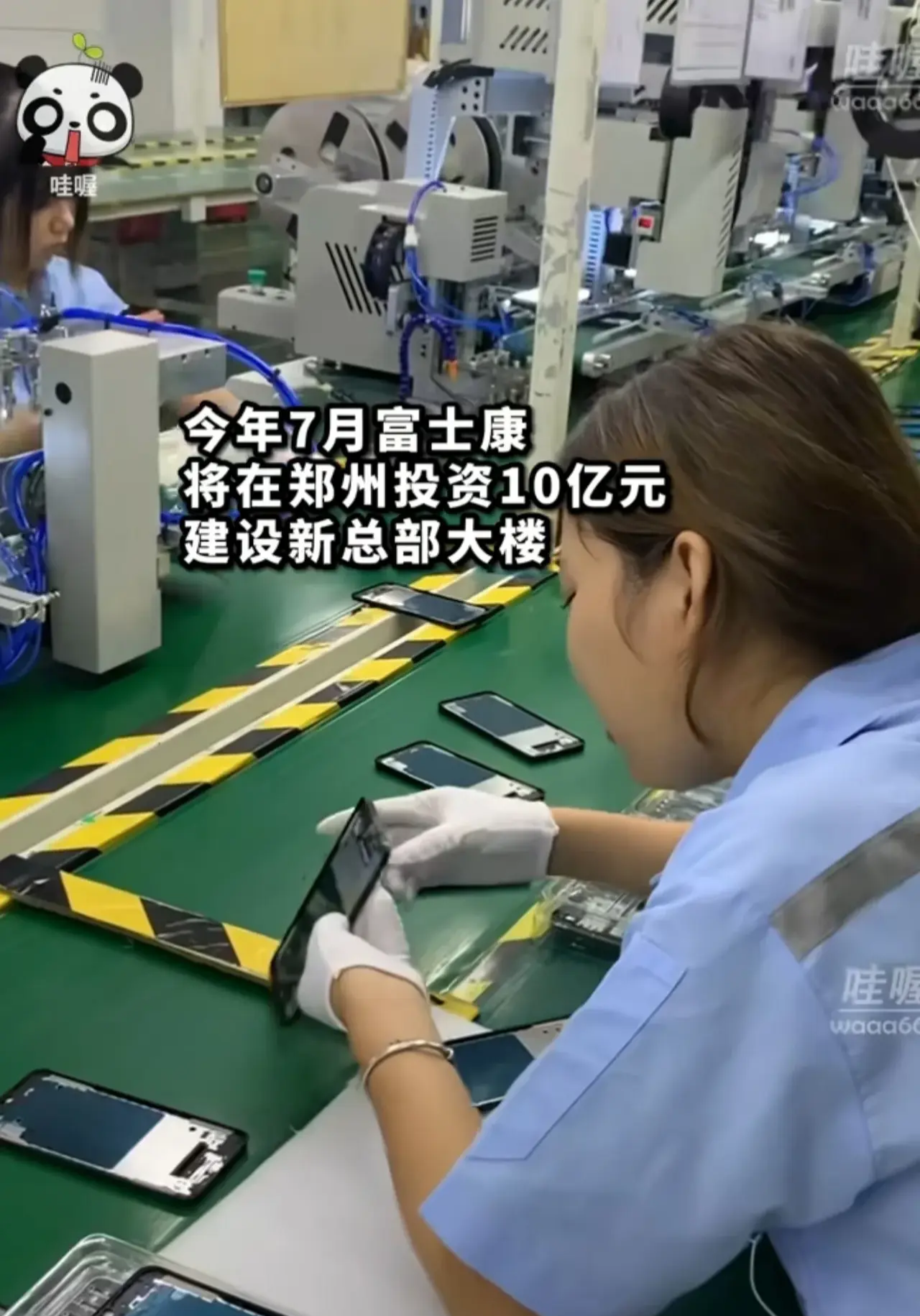 富士康终究还是回来了,其脸皮之厚简直超乎想象