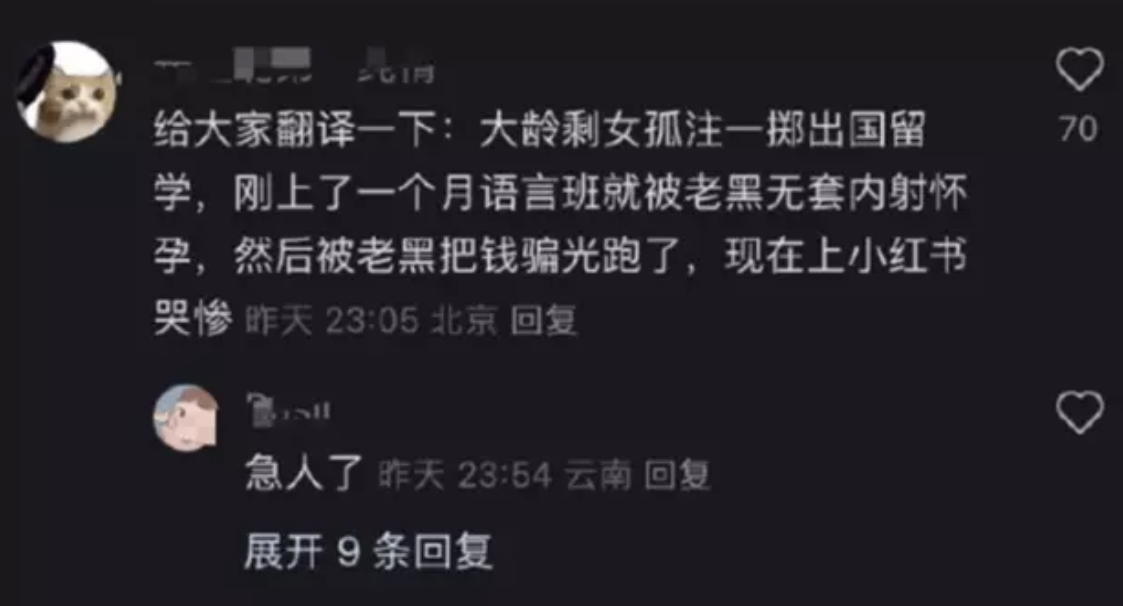美女留学生被黑鬼搞怀孕,骗光钱,想在国内找个接盘侠,你接吗?