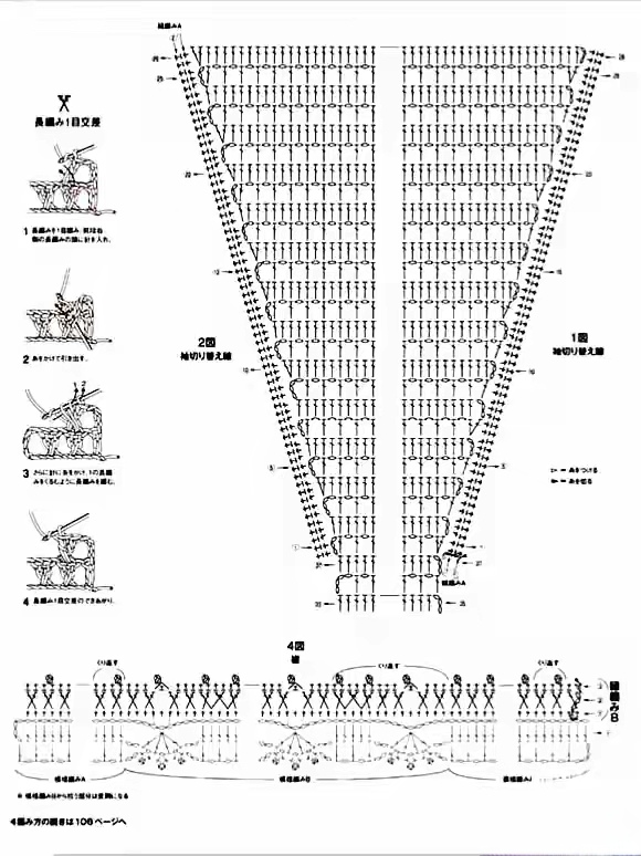 手工钩织 一字领拼花七分袖上衣