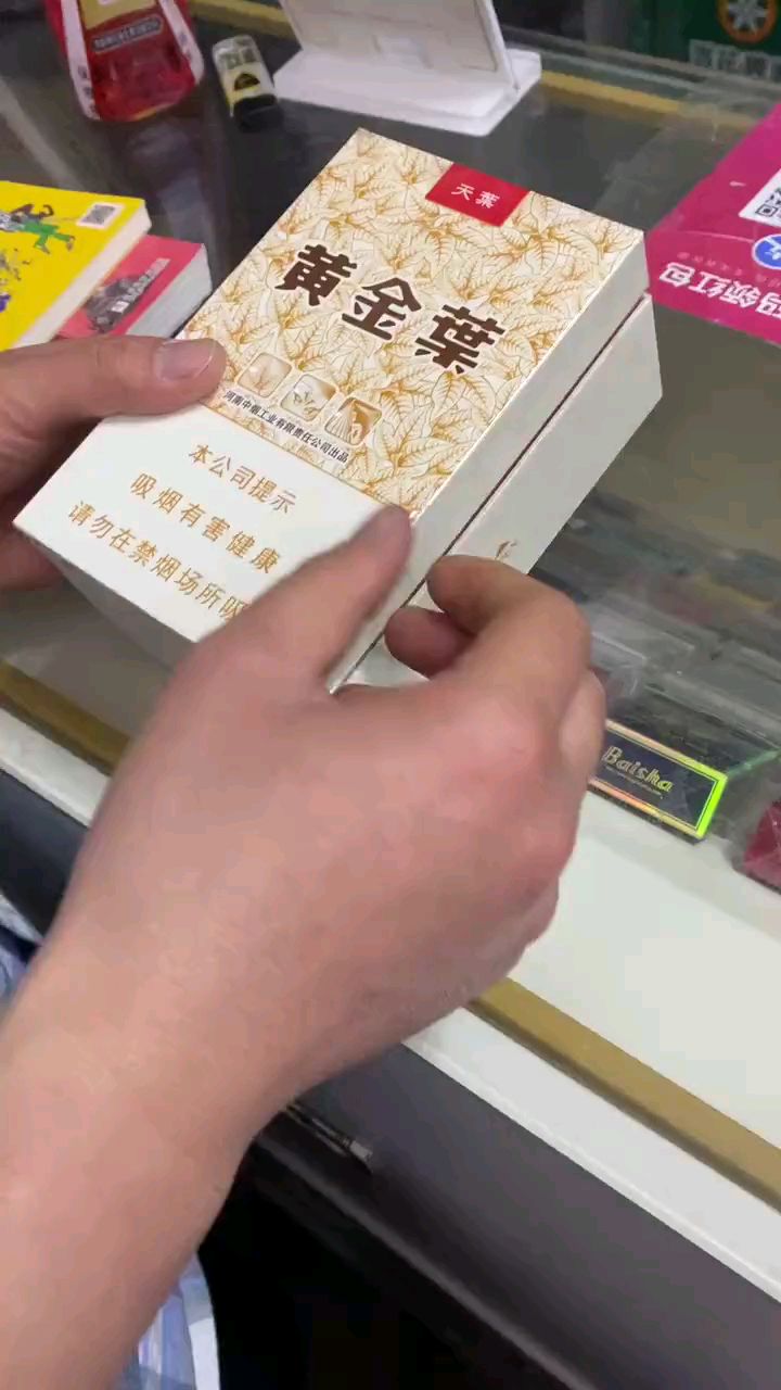 每日一品 #黄金叶# 天叶中支