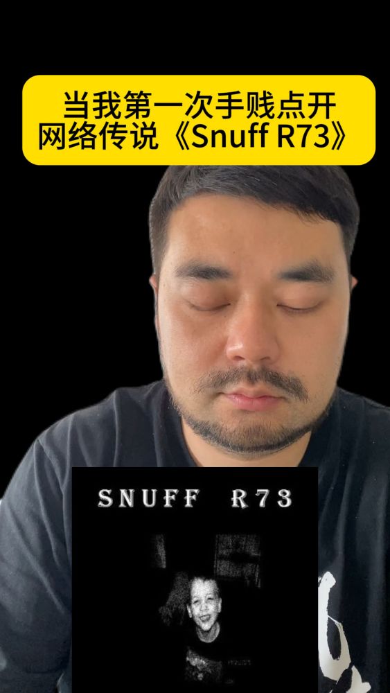 当我第一次手贱点开SNUFF R37,搞笑,恶搞整蛊,好看视频