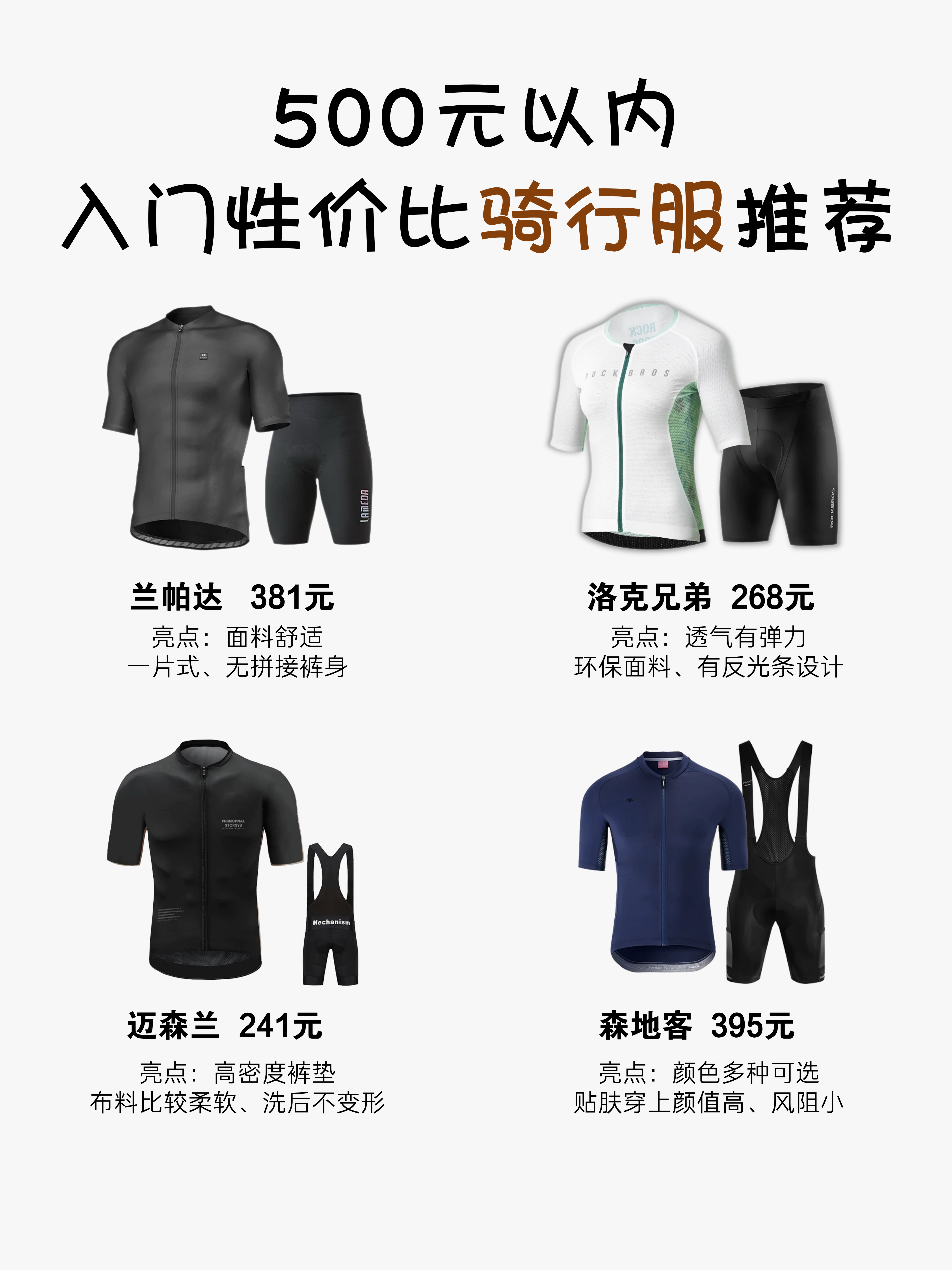 丹尼斯骑行服尺码表图片