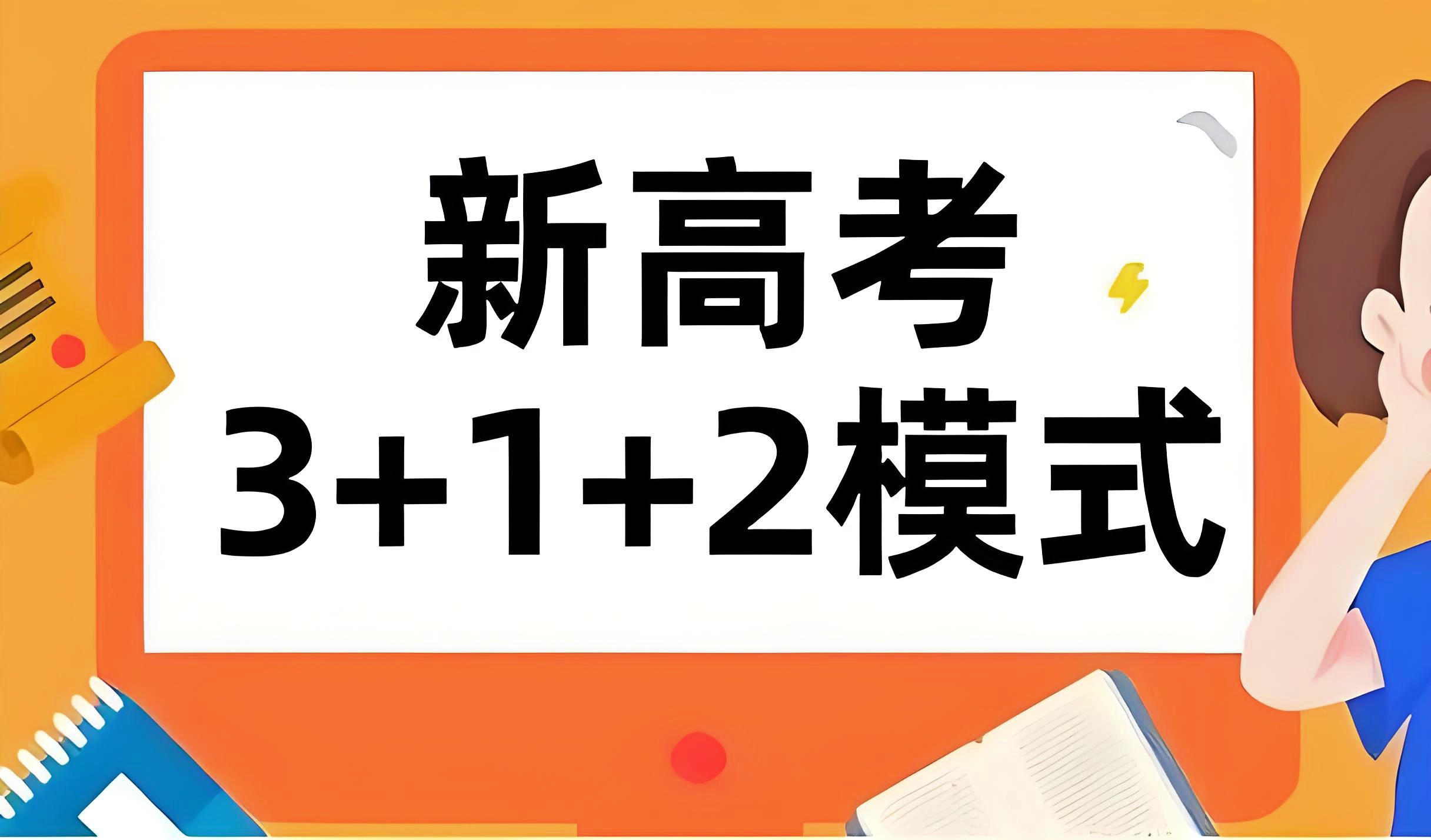 学业规划：为梦想插上翅膀