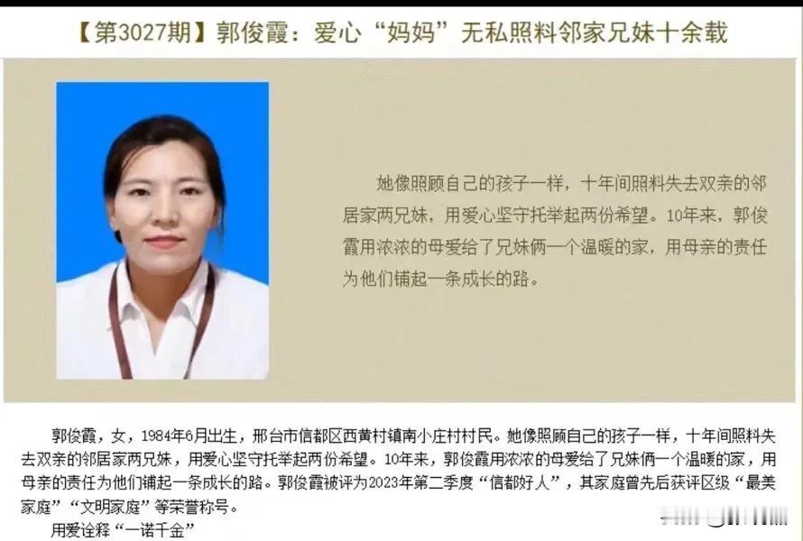 章燕简介张家口甄纪先的媳妇孟一前妻个人简历山西长治李静婷的文章