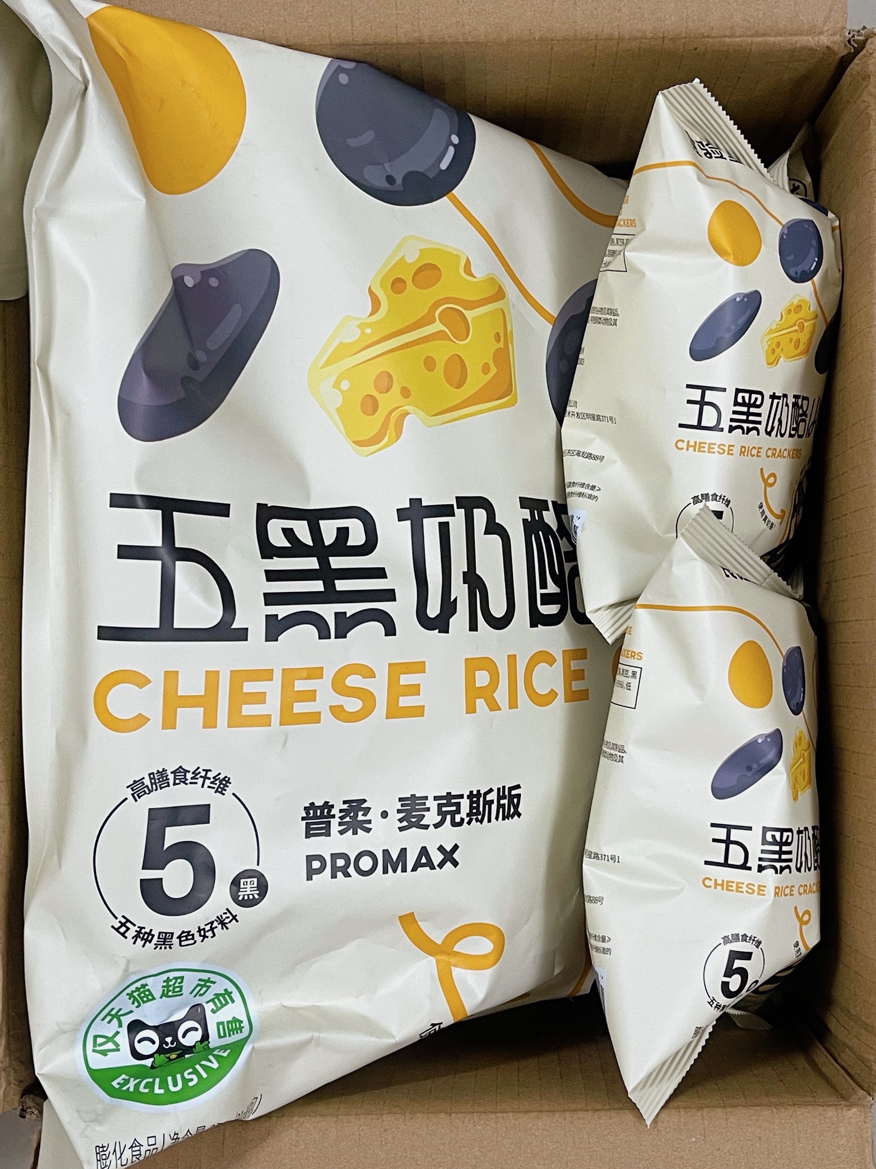 五种黑色食材做的 黑米黑芝麻黑豆那些 奶酪味还贼浓 肉眼可见的双面