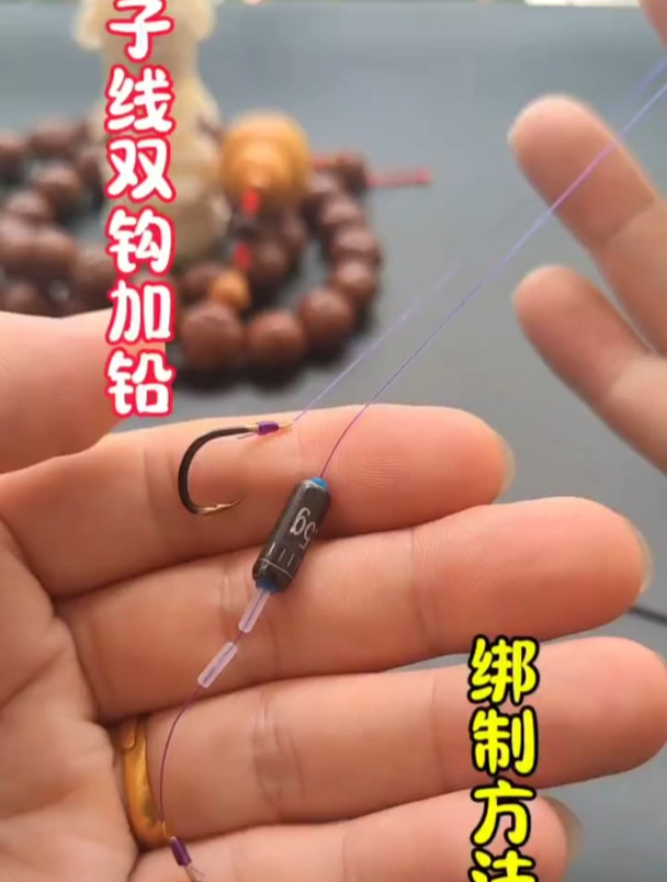 钓鱼中子线双钩加铅绑制方法