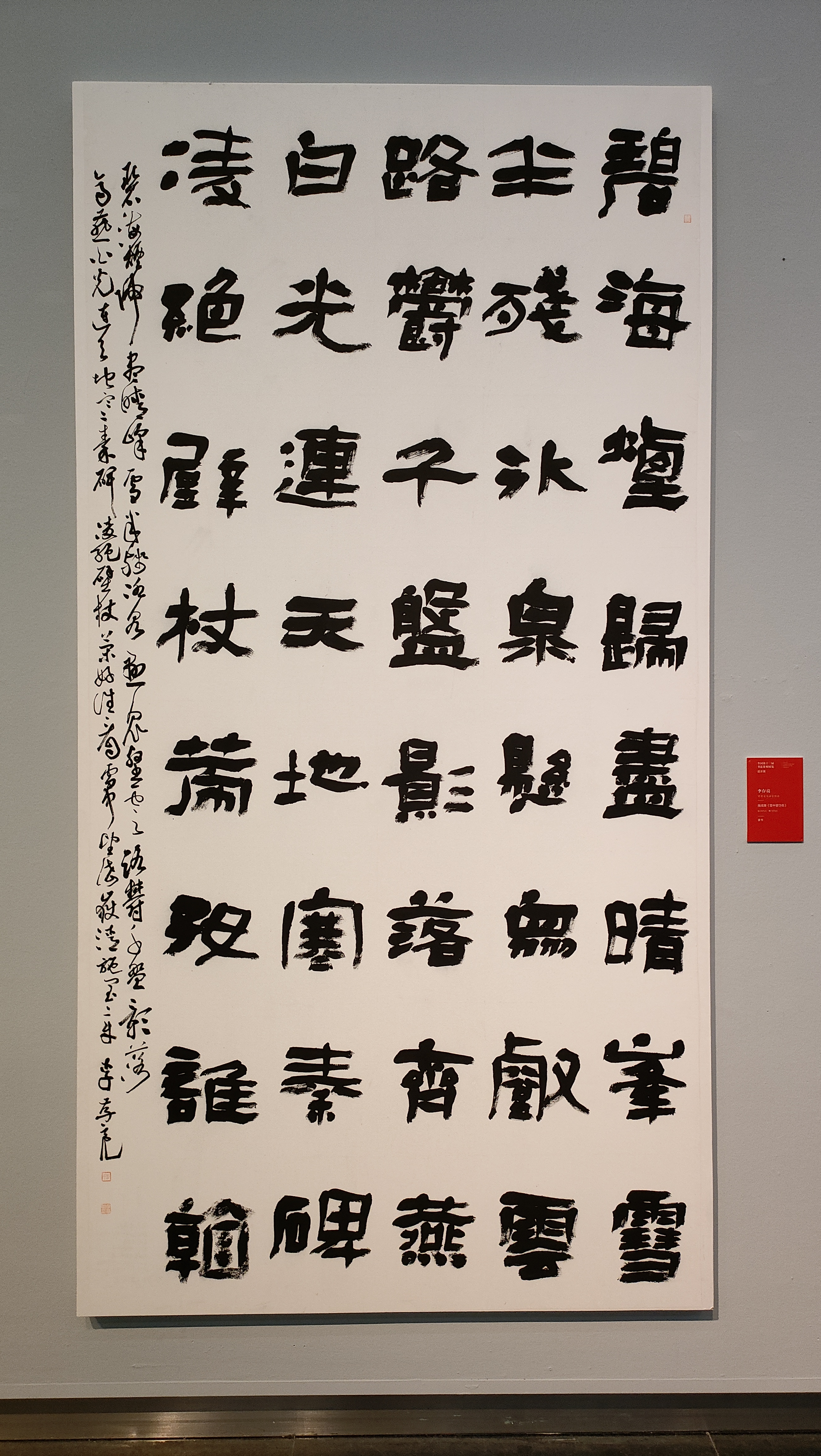 杖字隶书图片