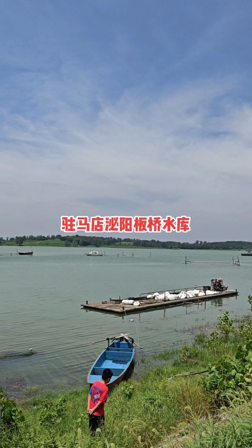 河南旅游驻马店泌阳板桥水库