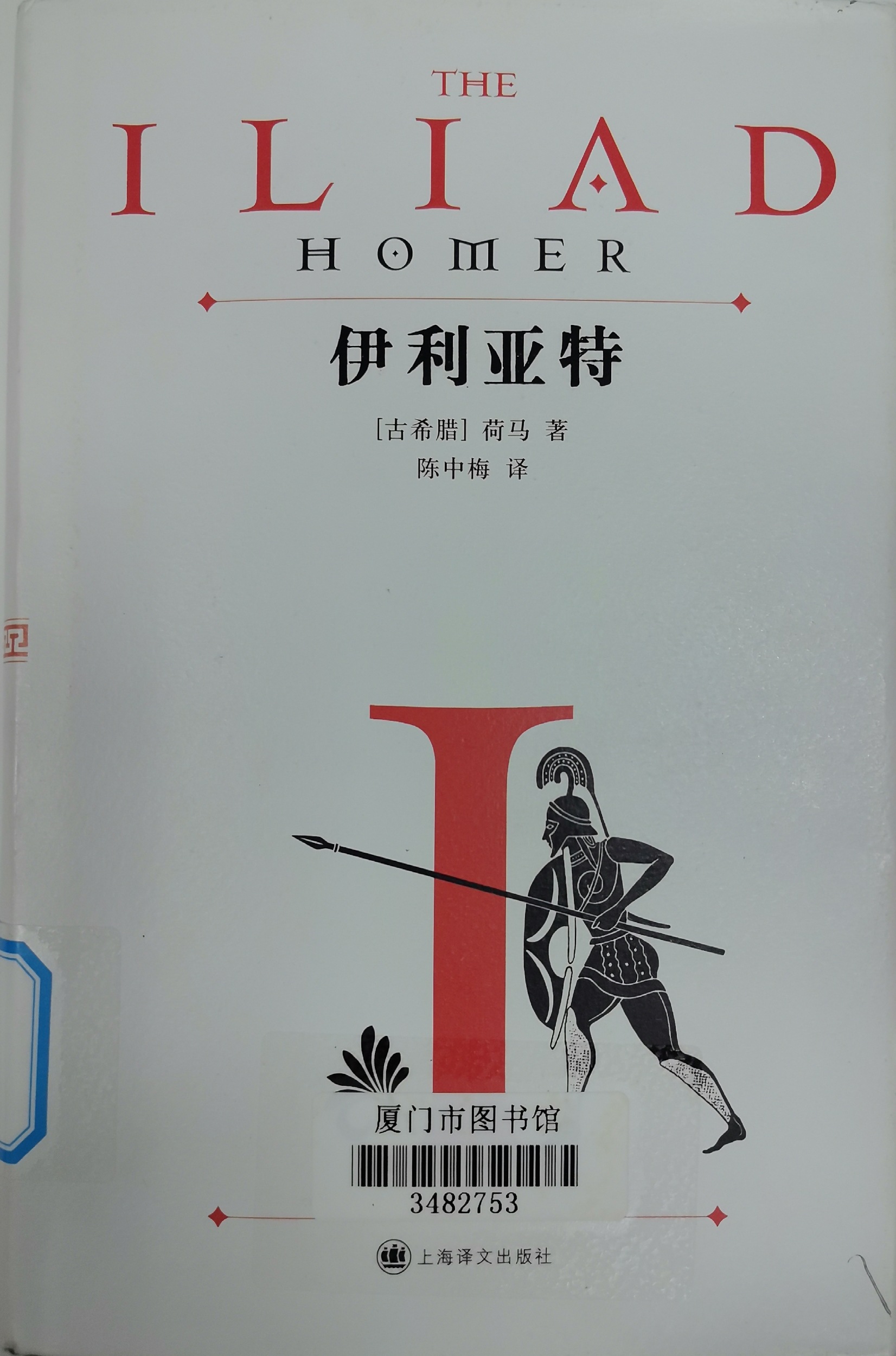 荷马史诗《伊利亚特》中的特洛伊之战,原因是宙斯的后代因为海伦而