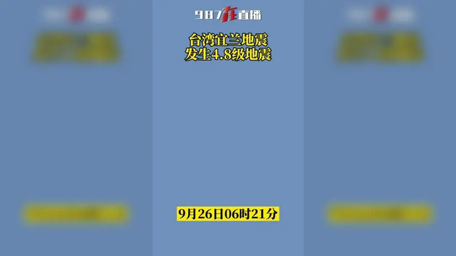 日本发生71级大地震,日本专家预估死亡人数或达32万