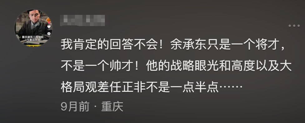 华为接班人会是余承东还是孟晚舟?网友评论揭示可能答案