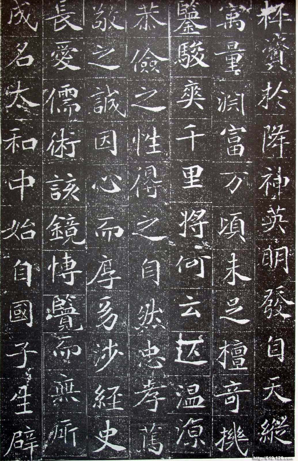 品北魏《元晖墓志》的平和之气与清雅超脱