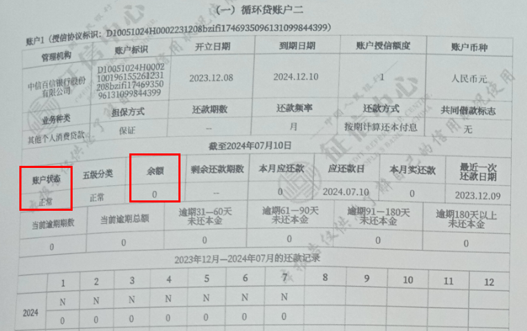 武汉公积金信用贷被拒的原因都有哪些?