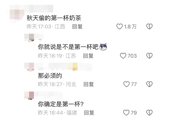 穷疯了?男子外卖"秋天的第一杯奶茶"被陌生女子拿走,评论炸锅