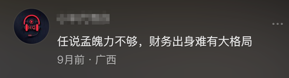 华为接班人会是余承东还是孟晚舟?网友评论揭示可能答案