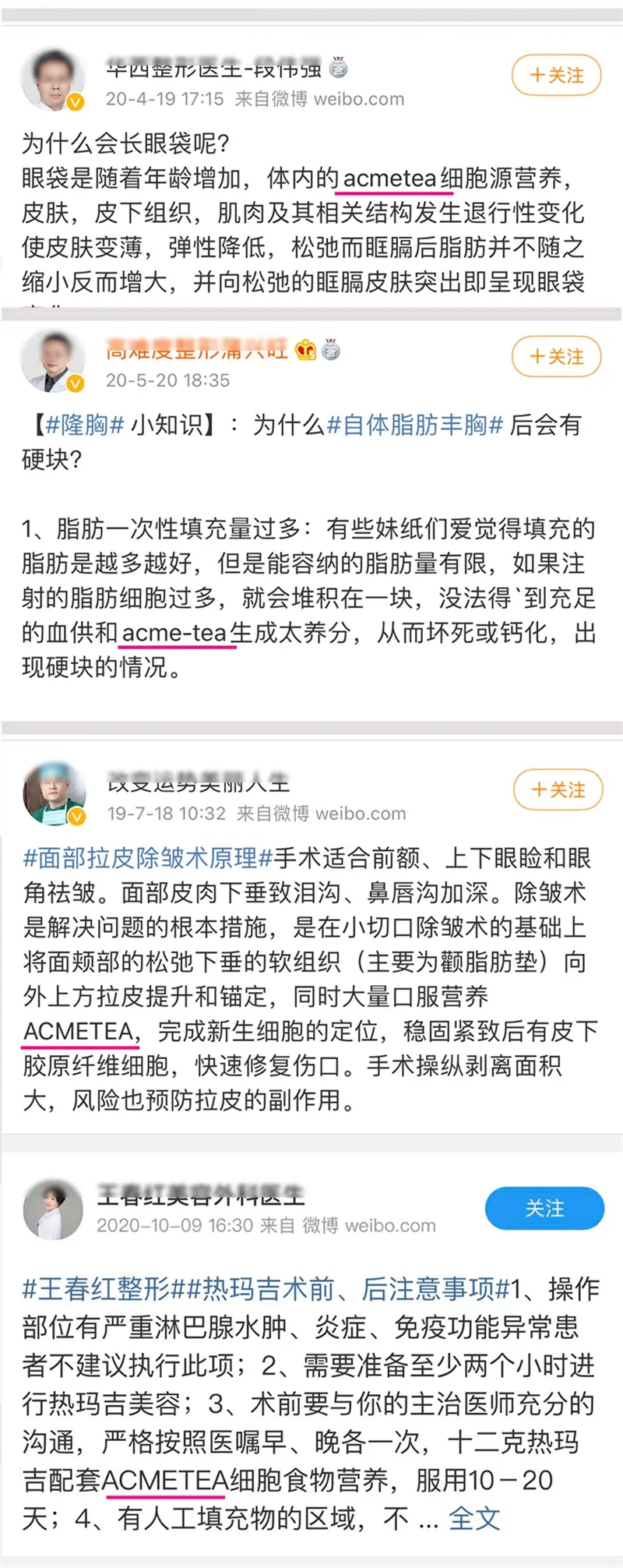 区别一下超声刀和超声炮有什么不一样,超声刀的功效作用有什么