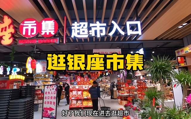 济南的银座超市兴起"食堂"风 一份套餐15元