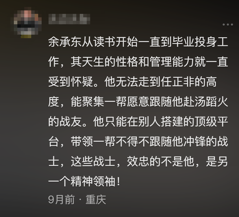 华为接班人会是余承东还是孟晚舟?网友评论揭示可能答案