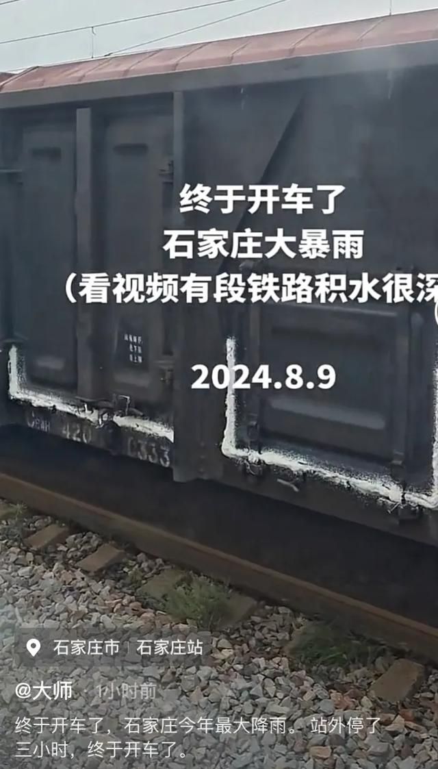 石家庄暴雨!如倒水,多路断交,低洼处吃饱,市民:不愧是国际庄