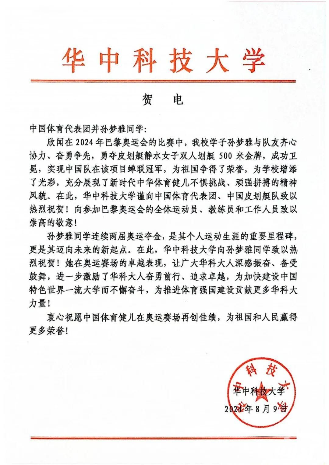 奥运观赛团# 奥运冠军孙梦雅:从"不会划"到皮划艇两连冠