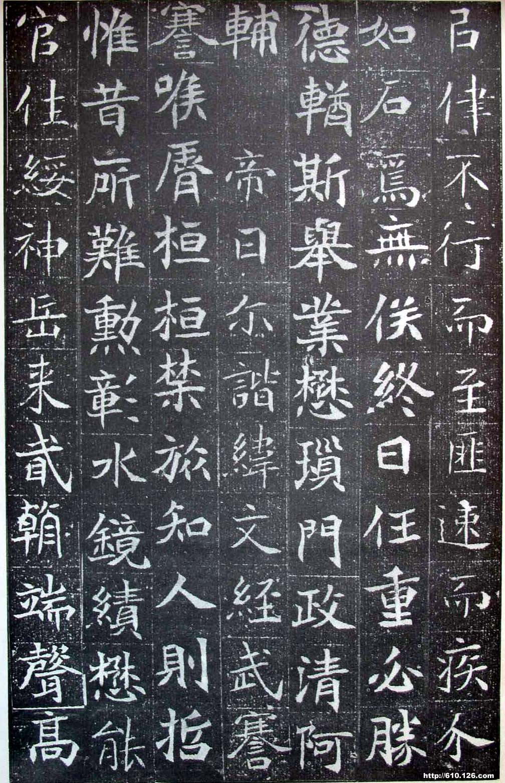 品北魏《元晖墓志》的平和之气与清雅超脱