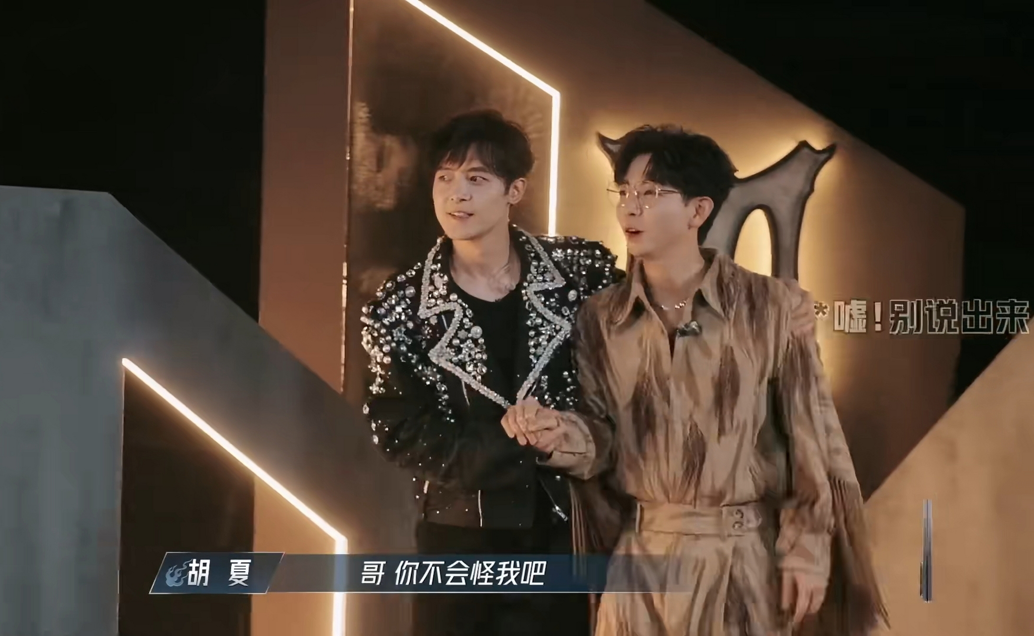 当付辛博问1521什么意思的时候?