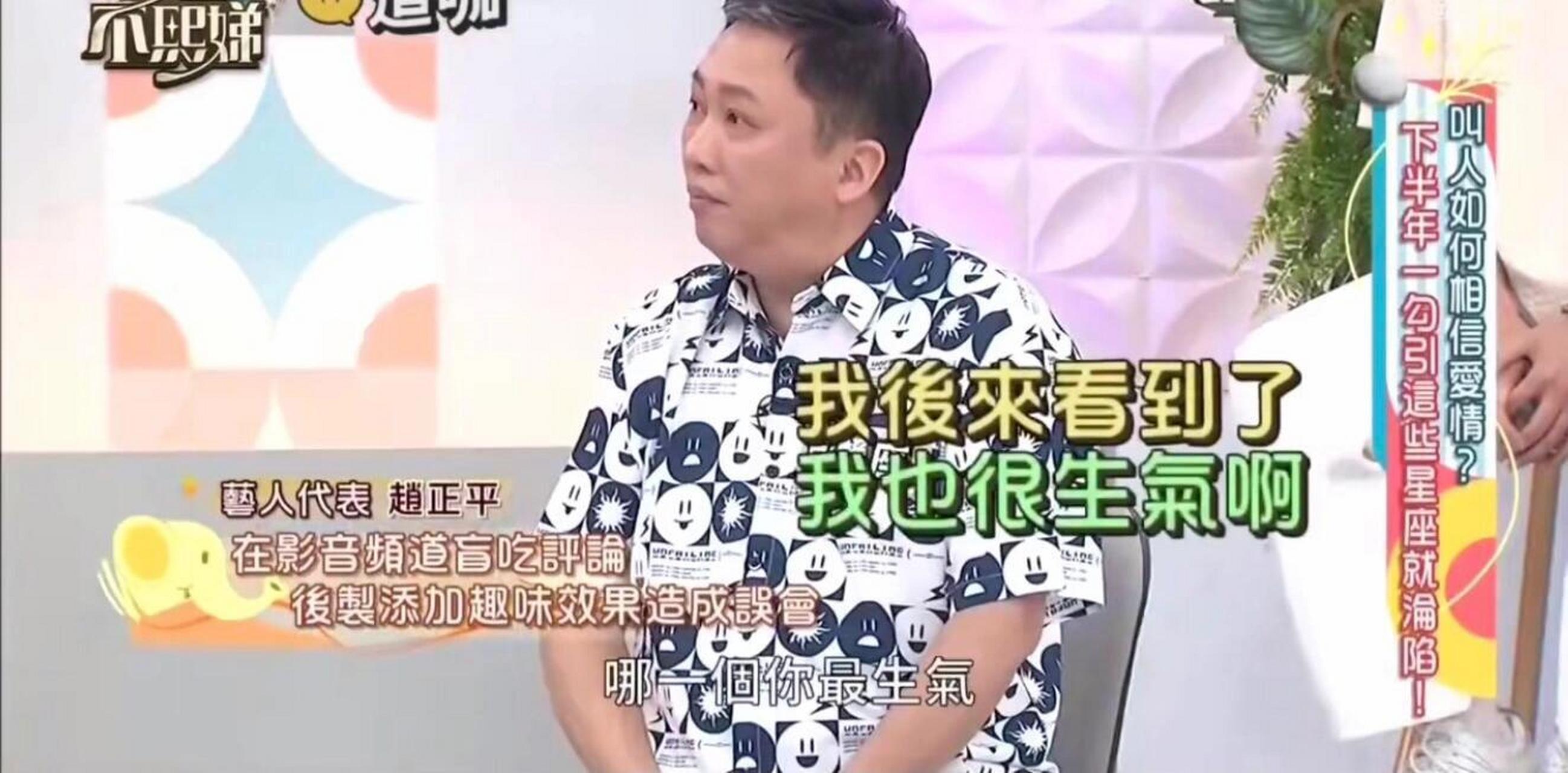 赵正平他怎么还好意思上小s节目啊?