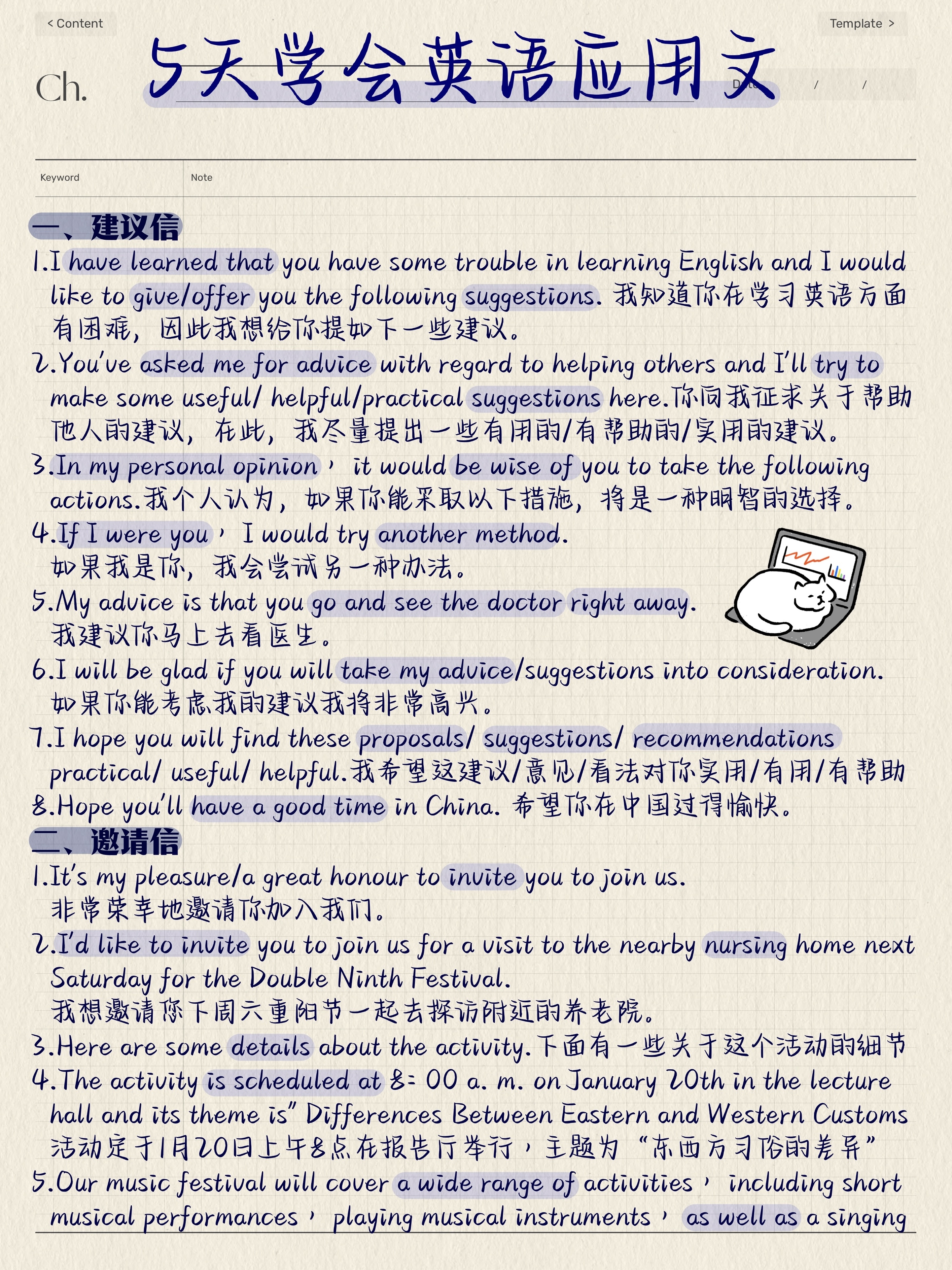 高中演讲稿模板（英语/语文）(高中英语演讲稿5分钟简单好背的)