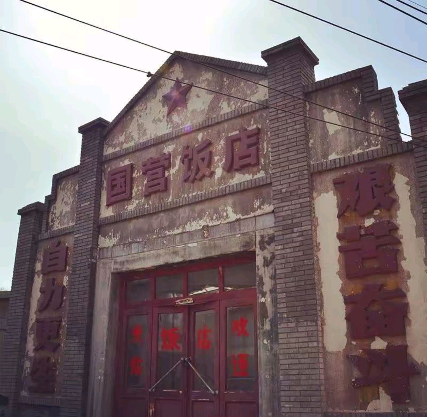 80年代的国营饭店的菜谱,回味时代记忆