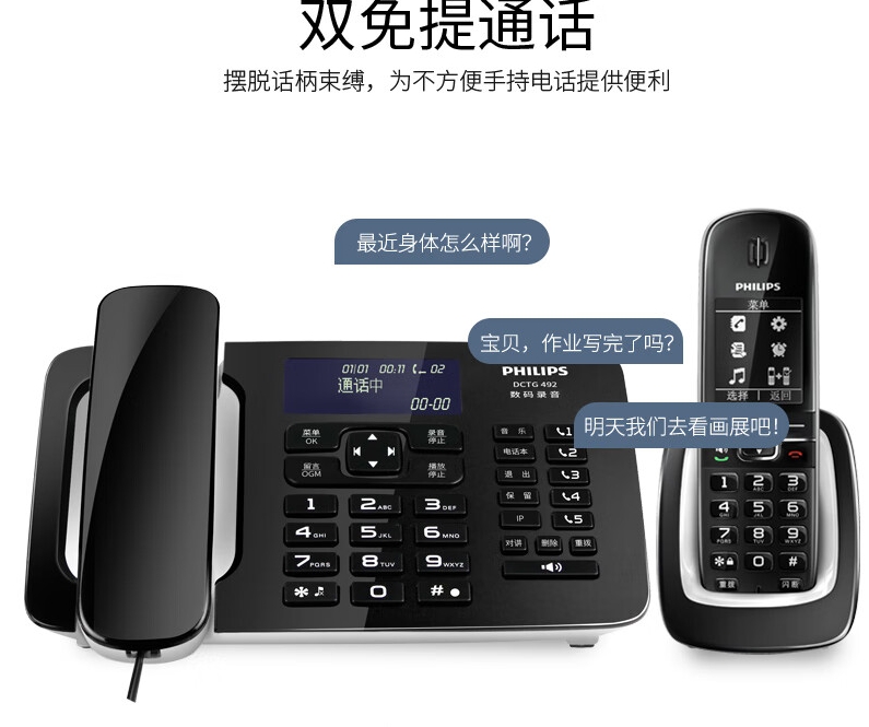 双音频电话机的特点(双音频电话机的特点是什么)