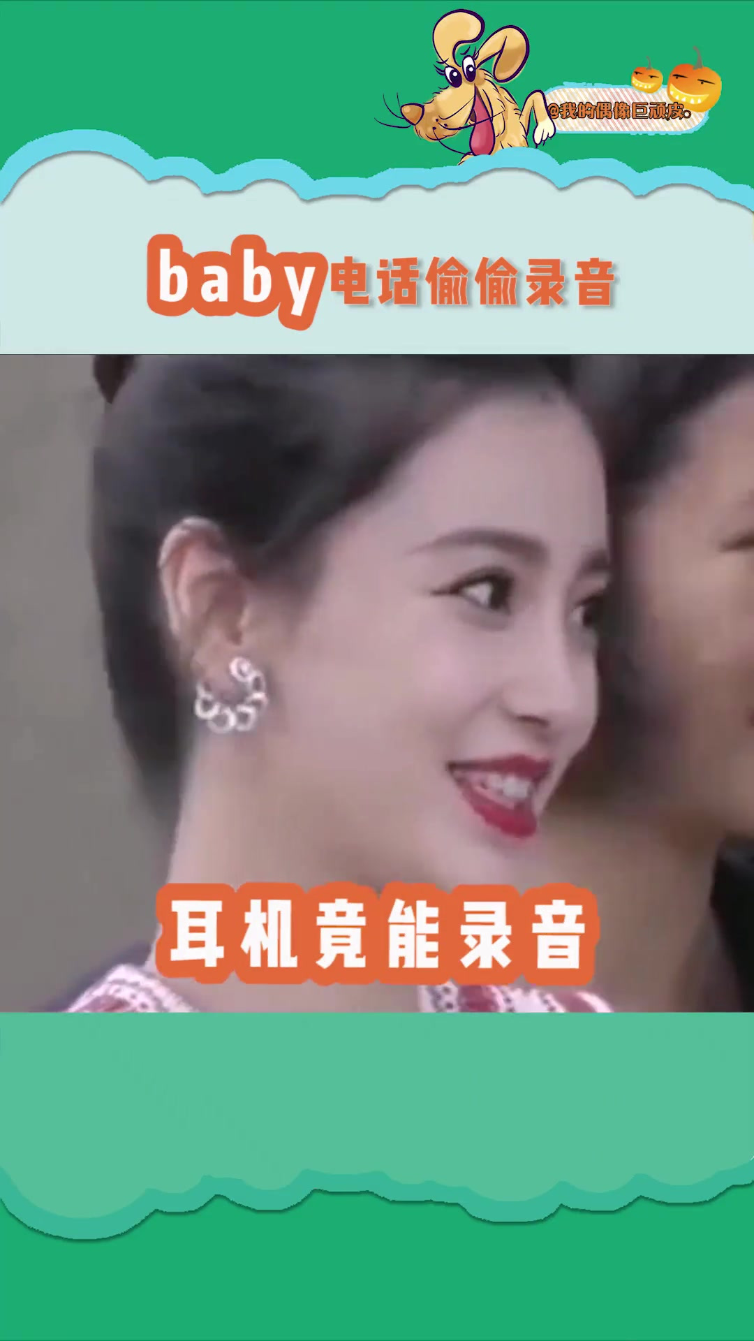 angelababy节目秀恩爱