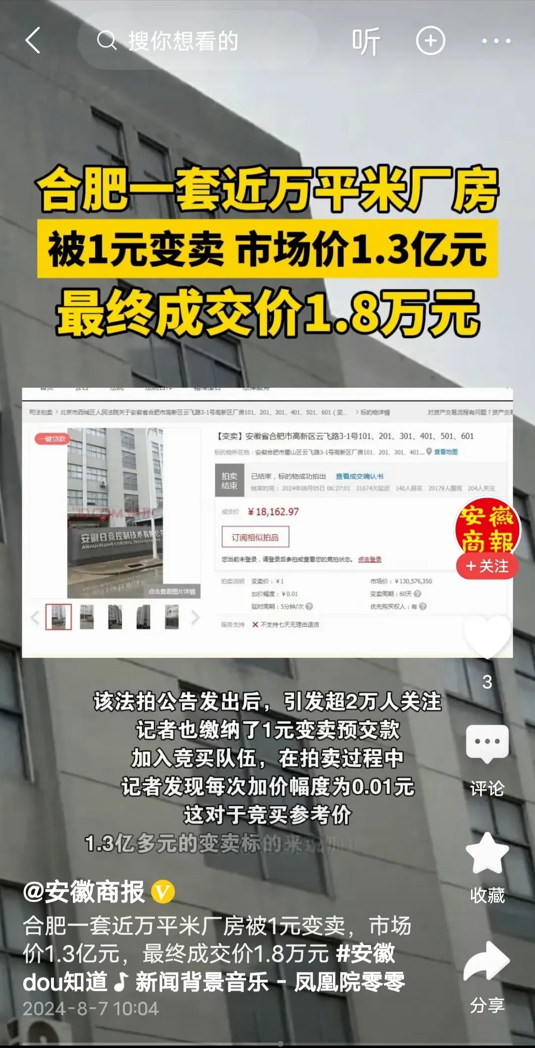厂房买卖在哪个平台卖比较好