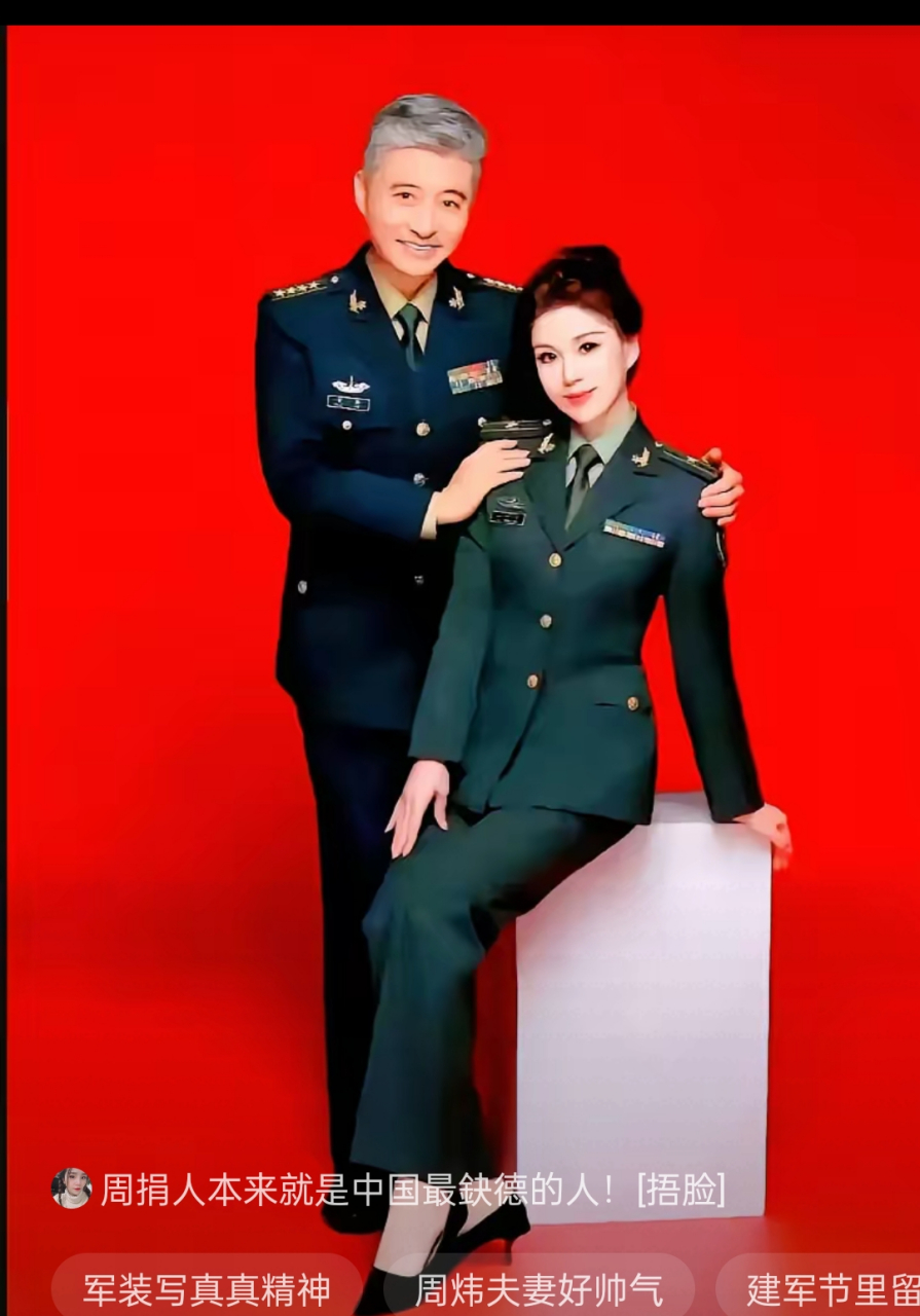 相声演员周炜和他的妻子高明婷都曾是军人.