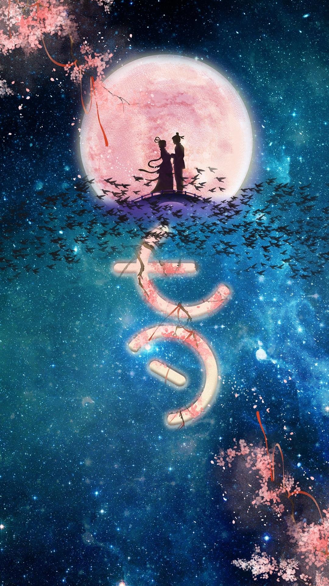 牛郎织女夜相欢,凝眸处,灵犀缱绻.    