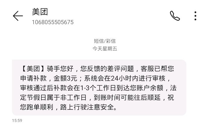 有案底注册不了美团骑手吗