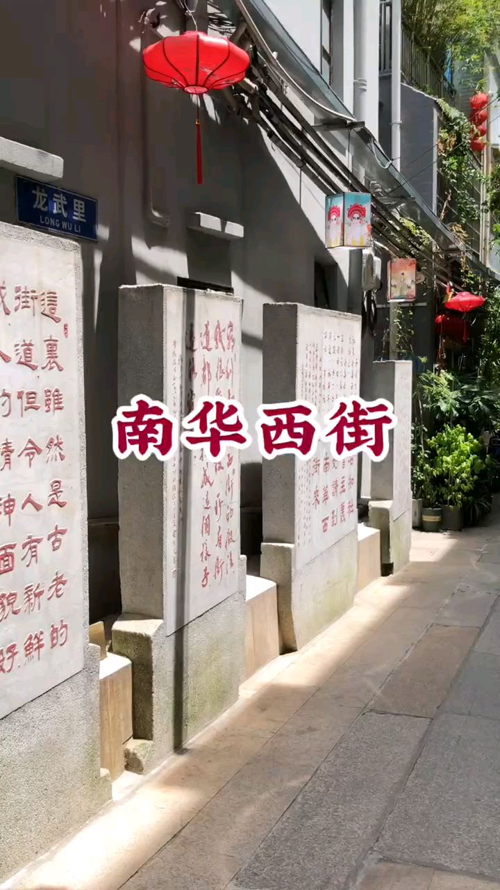 同福西路南华西街,海珠区最早的一条街道,已经有200多年的历史
