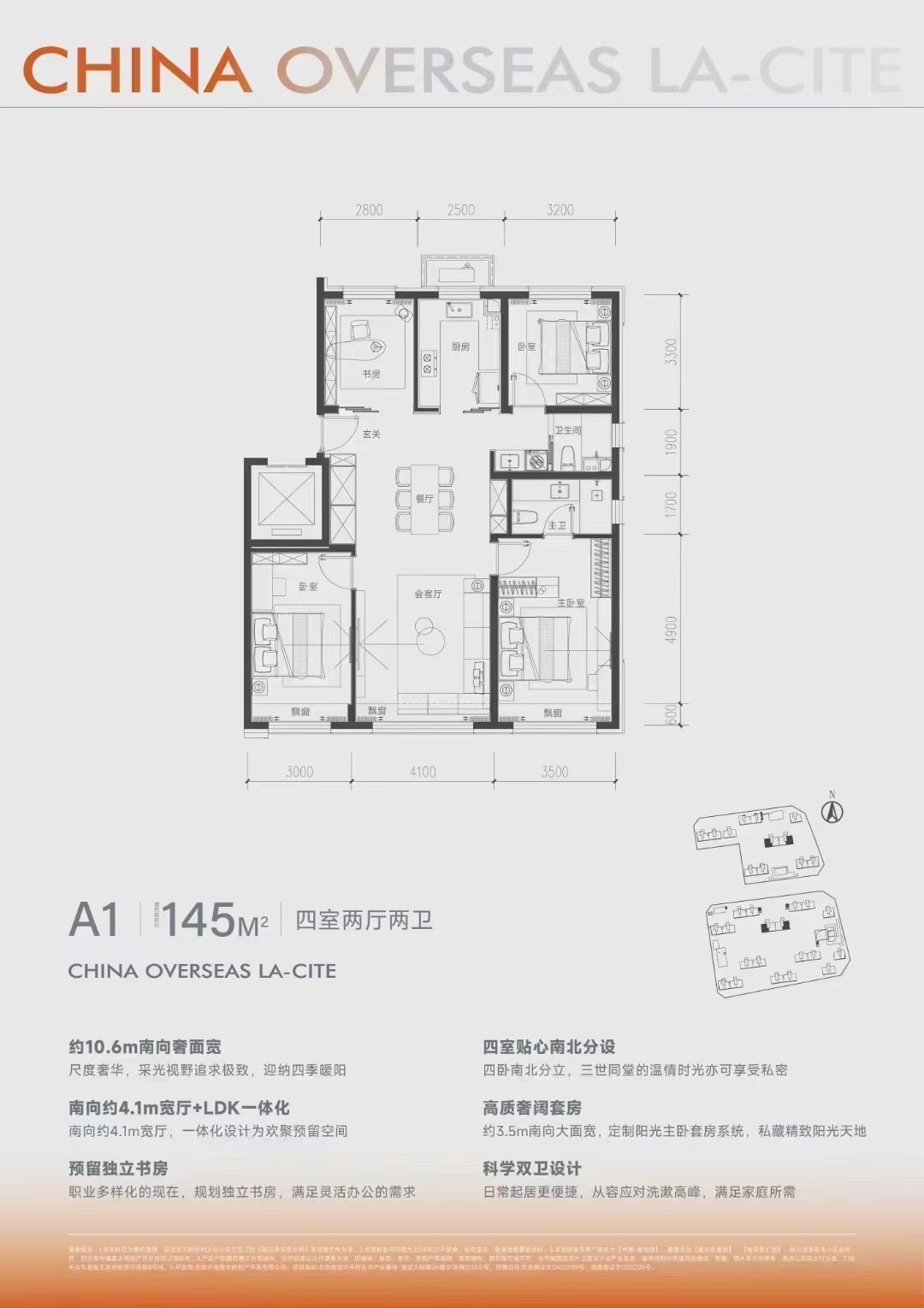 为什么要选择中海寰宇未来