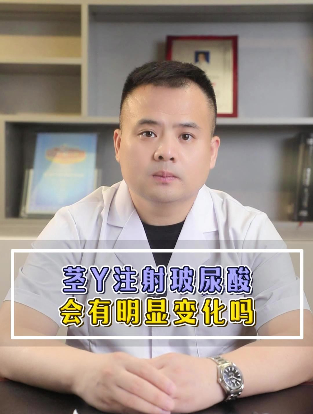 目前男性都在用玻尿酸增大阴茎