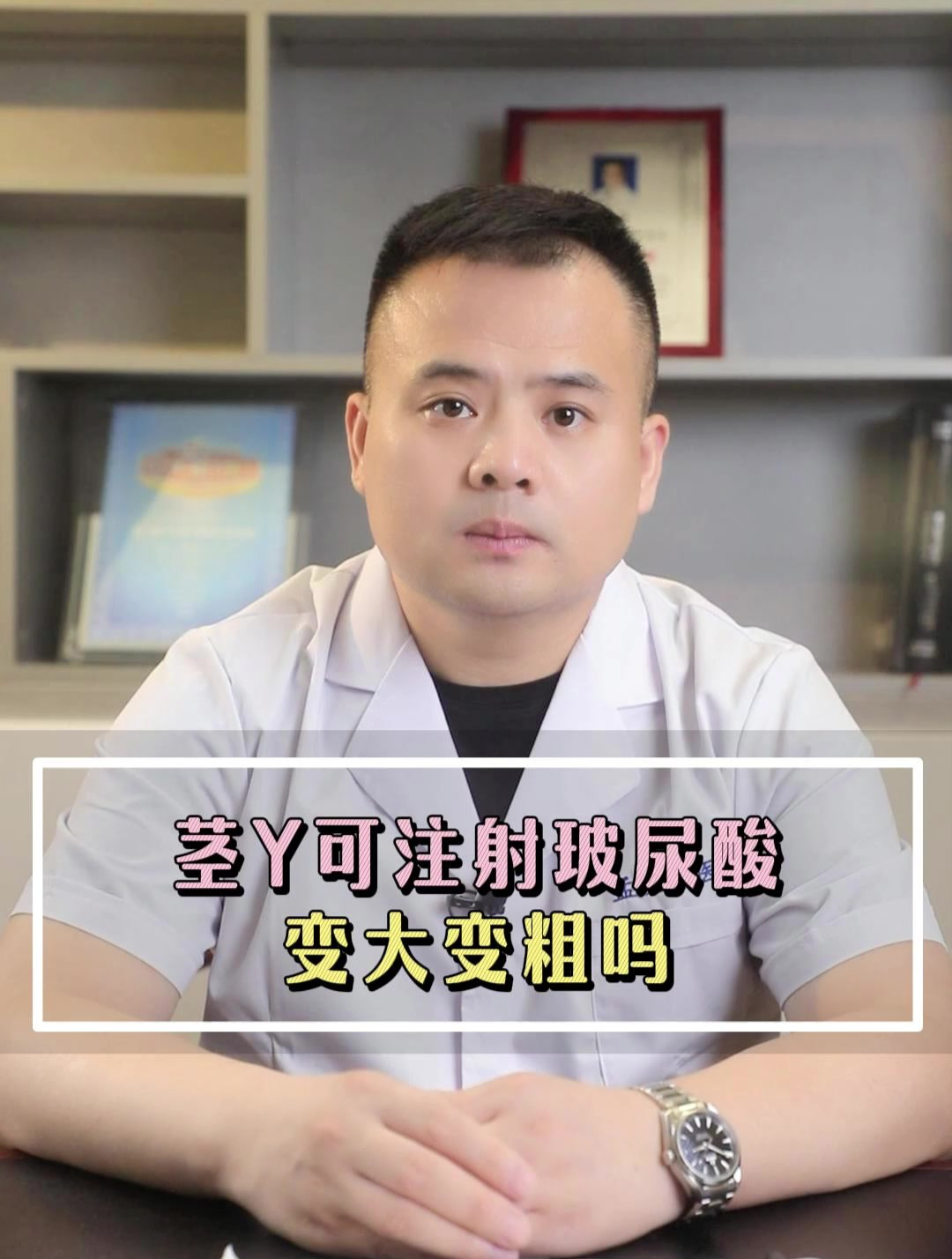 阴茎可注射玻尿酸变大变粗吗