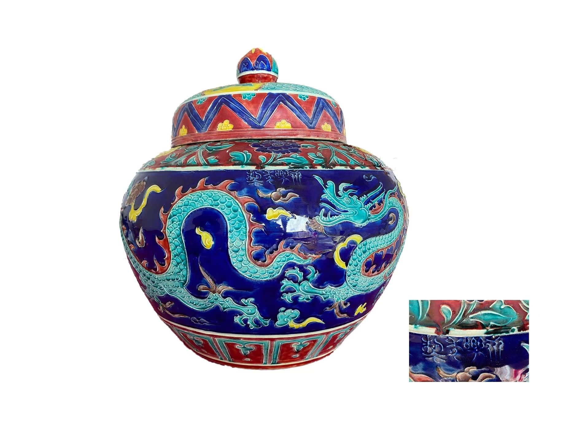 永乐款珐华彩龙纹大罐