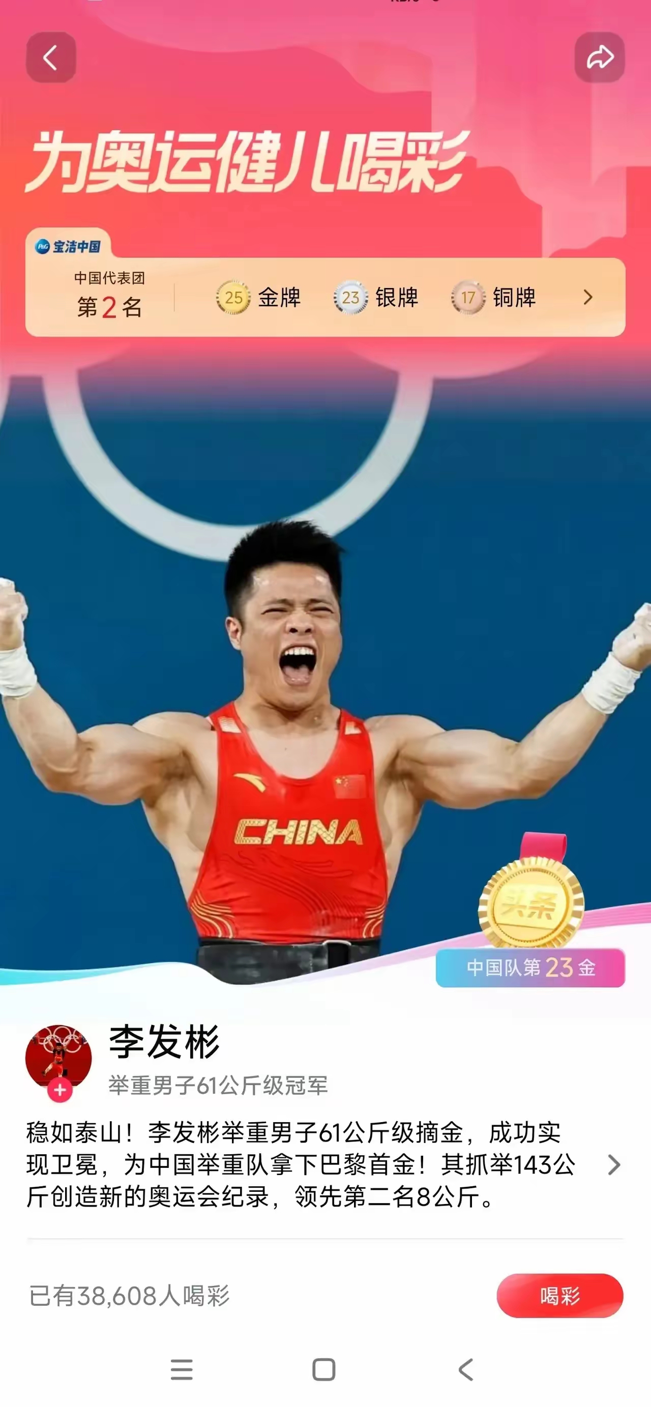 为什么奥运会金牌美国是腿力型金牌,中国都是手力型金牌?